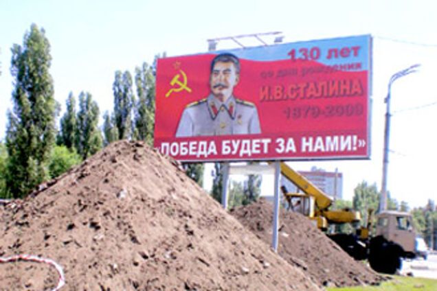 В России рекламируют Сталина