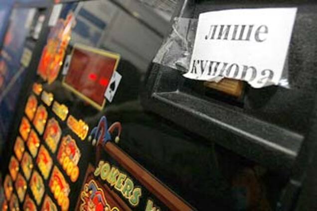 Украина осталась без игры и азарта