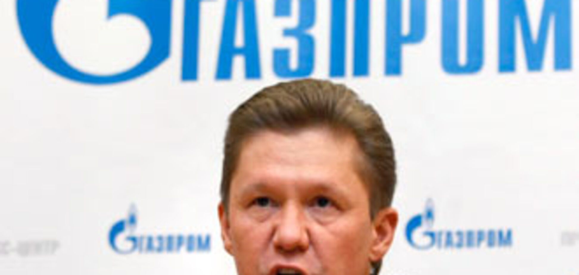 'Газпром' обещает не повторять газовых войн с Украиной