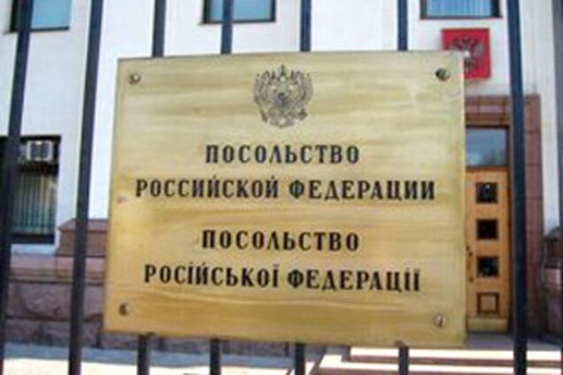 Россия официально предложила Украине посла