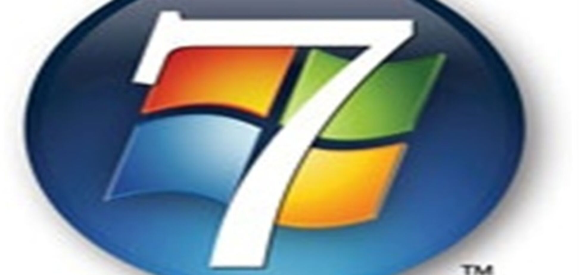 Microsoft назвала цену Windows 7
