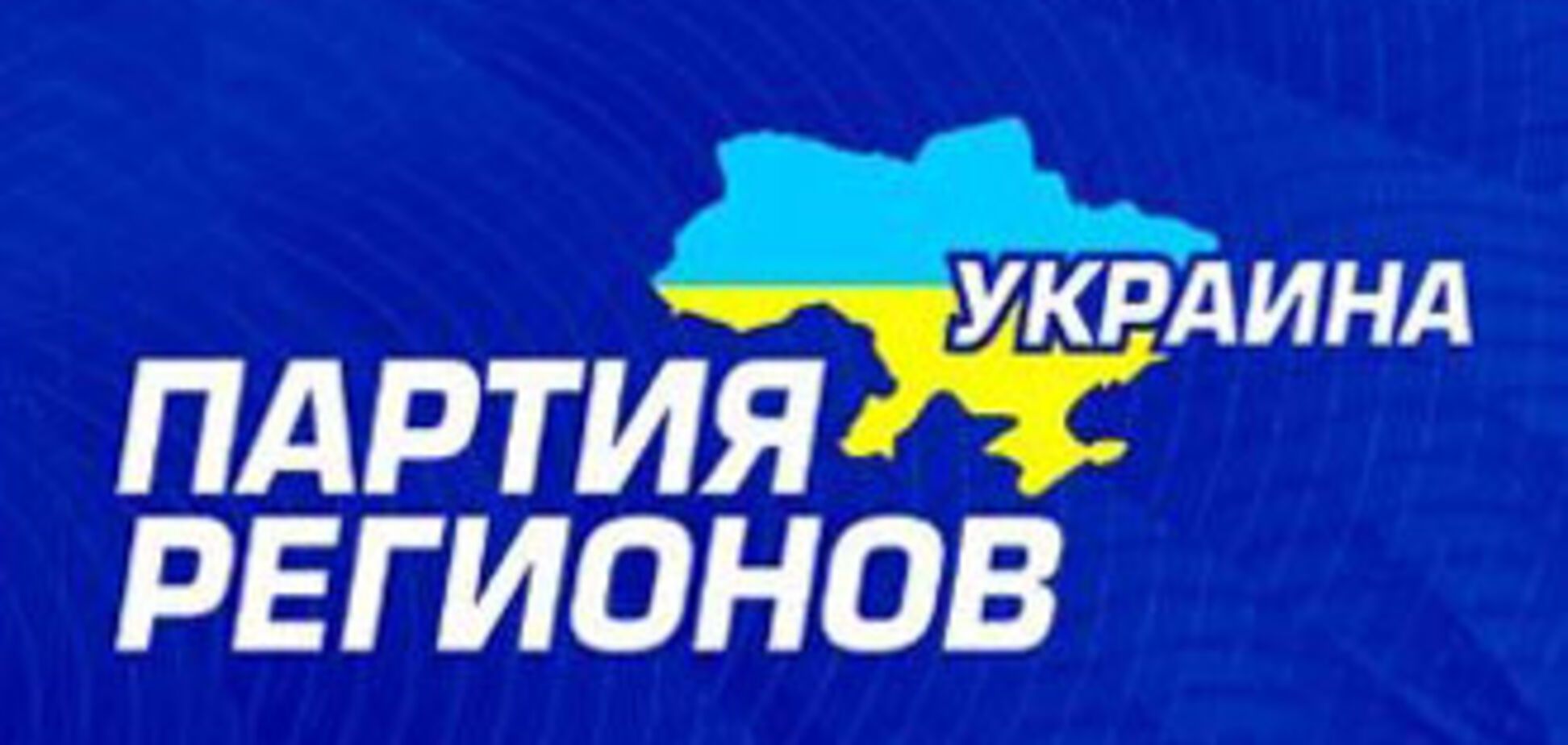 Янукович знайшов привід для розпуску парламенту