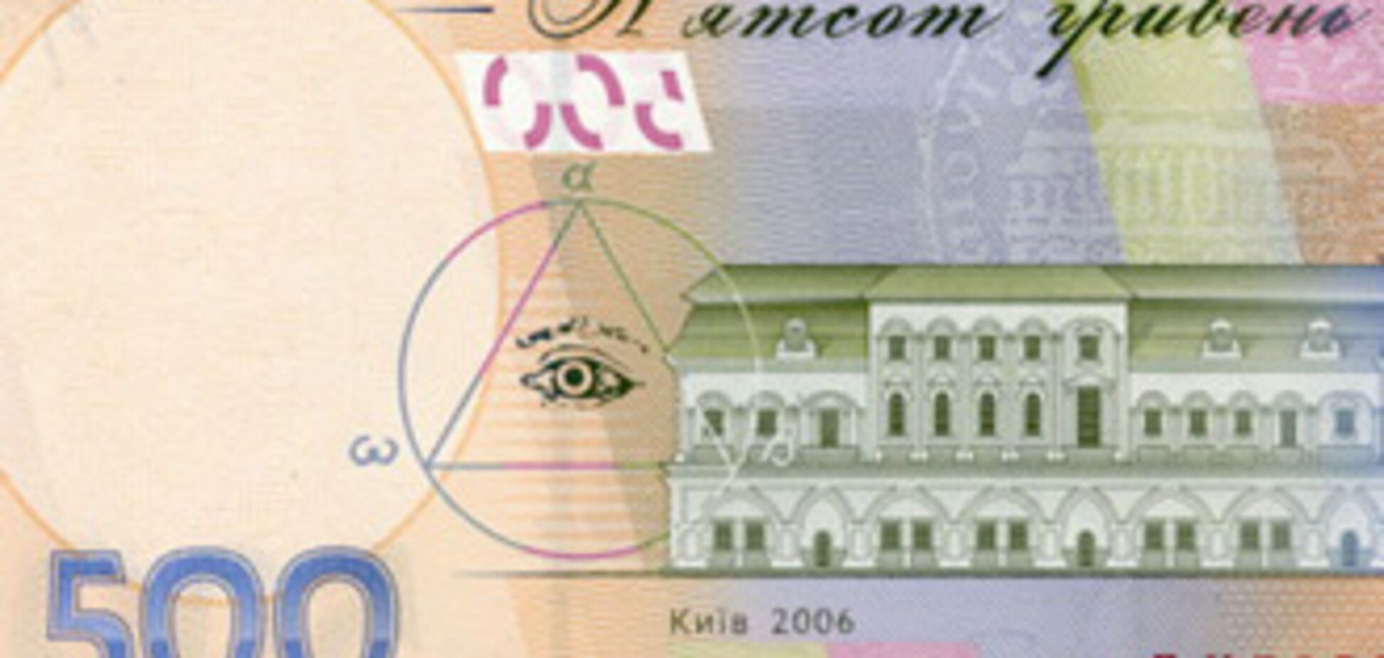 Масоны присвоили банковскую систему Украины