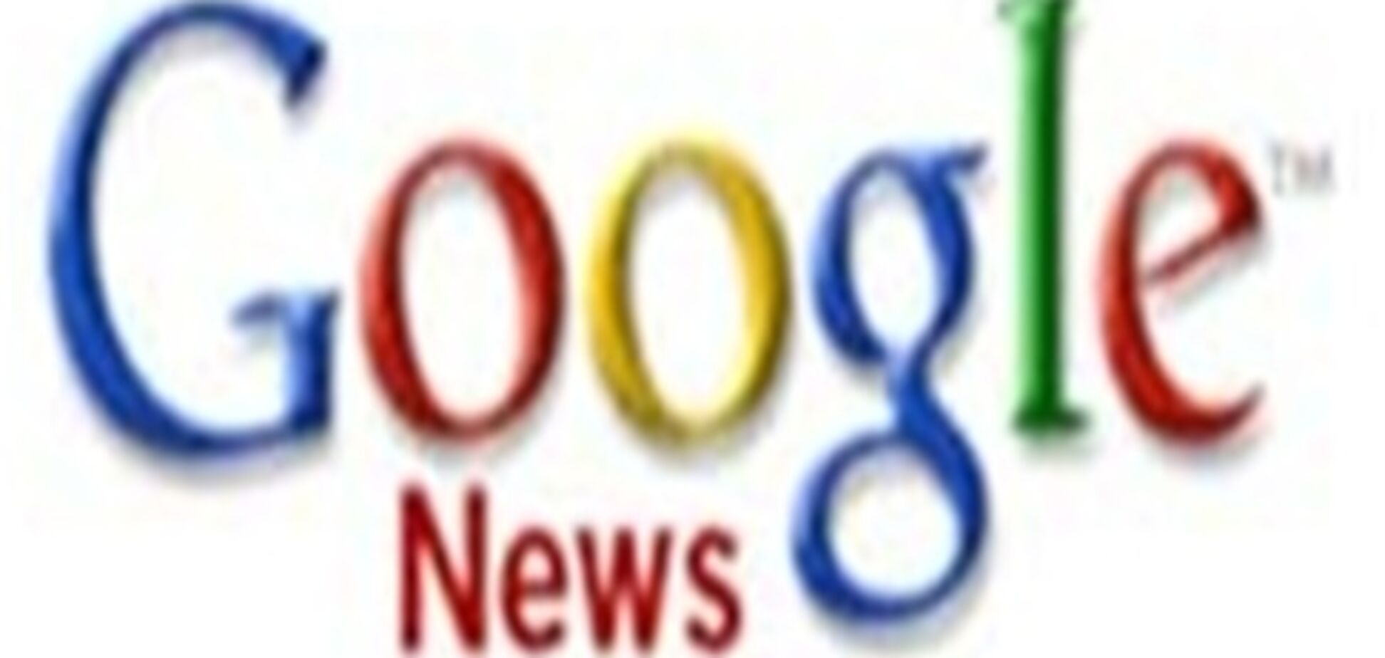 Google News теперь и на украинском языке