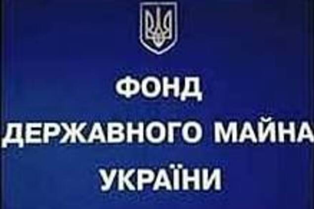 Фонд госимущества возглавит Александр Потимков