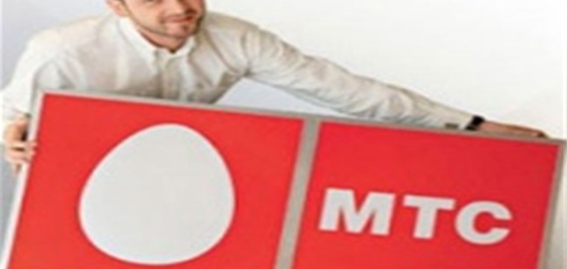 МТС-Украина расширила границы международного роуминга