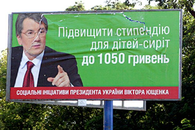 Ющенко ощасливив народ: йде на вибори