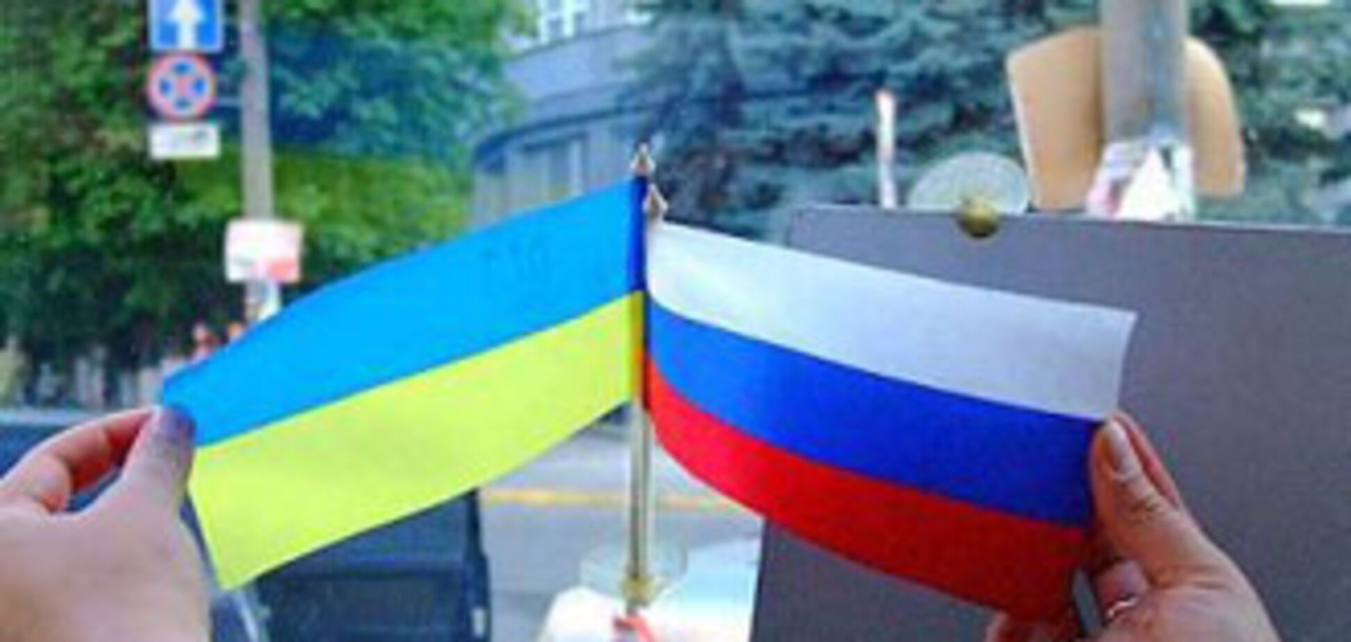 Україна просить Росію відповісти за наклеп