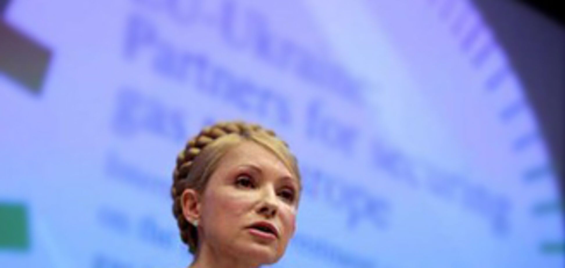 Тимошенко: Янукович поставил точку в национальном примирении