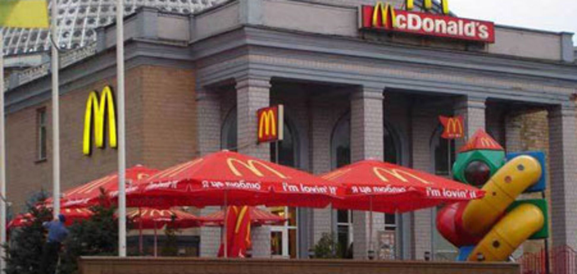 Уроки фаст-фуда:«Макдоналдс»