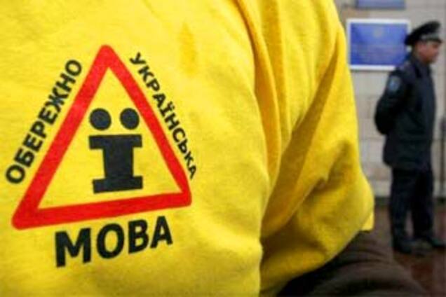 Миколаїв зробив російську мову другою офіційною