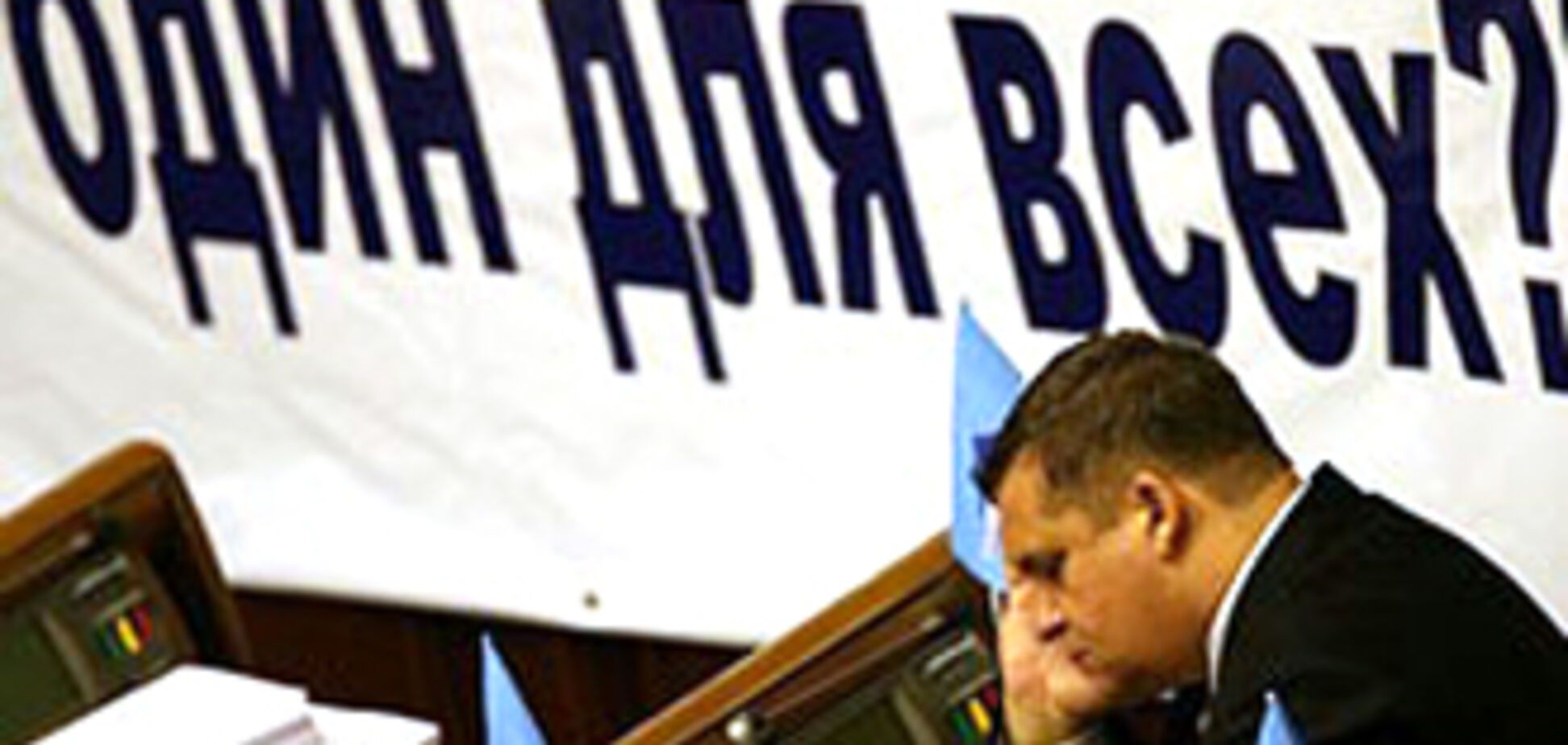 Регионал 'выбил' бесплатную квартиру из Рады