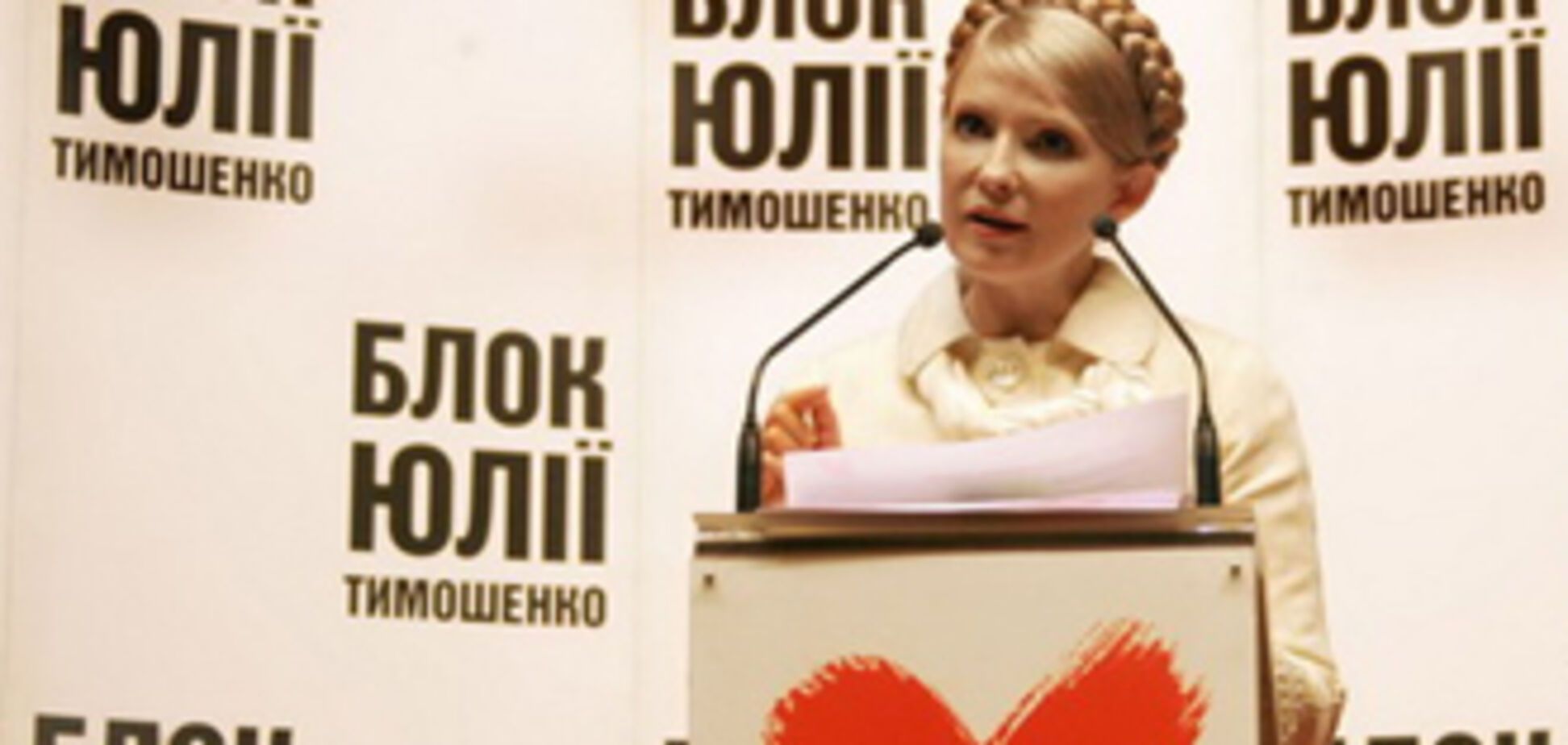 Тимошенко назвала себе месією