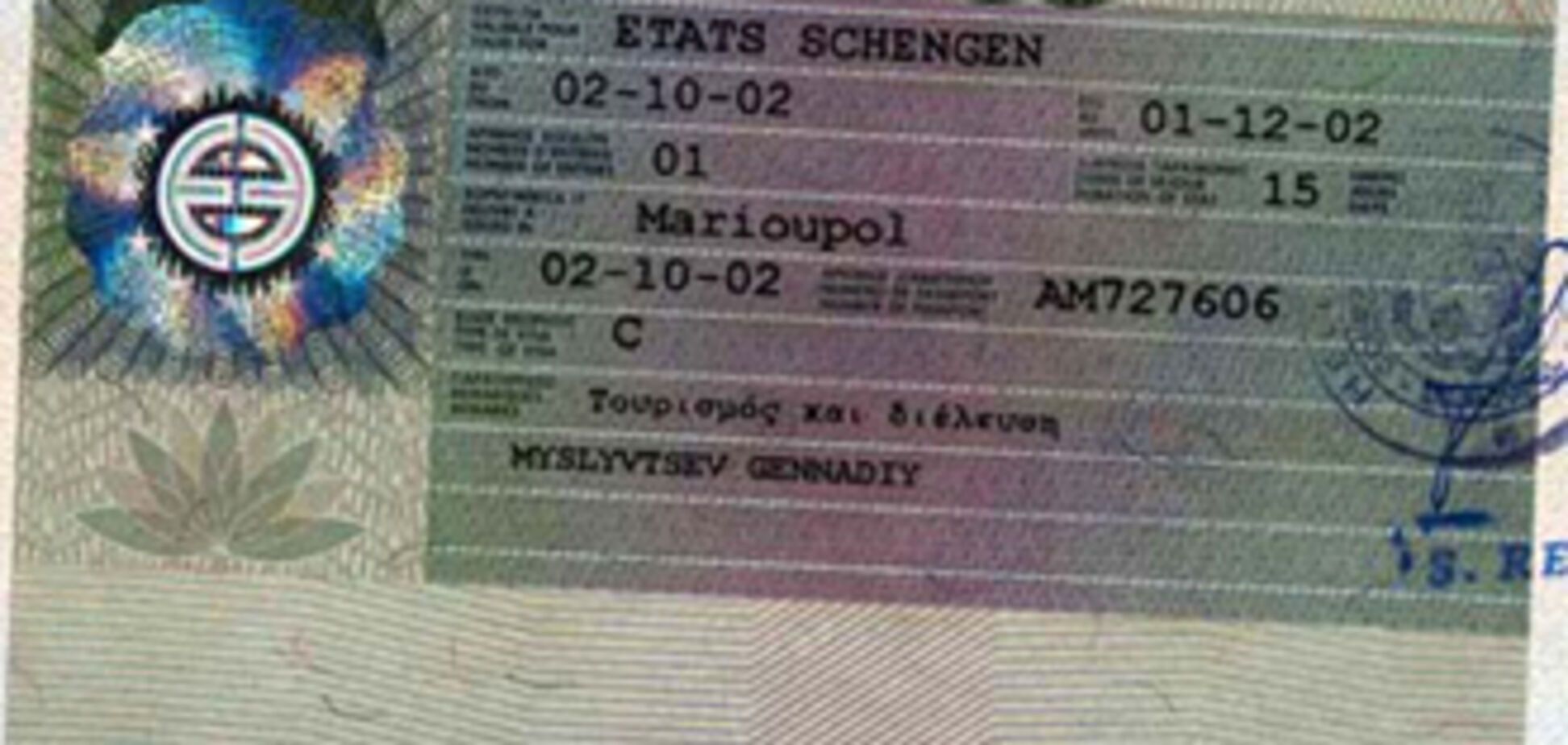 В Украине разразился визовый скандал