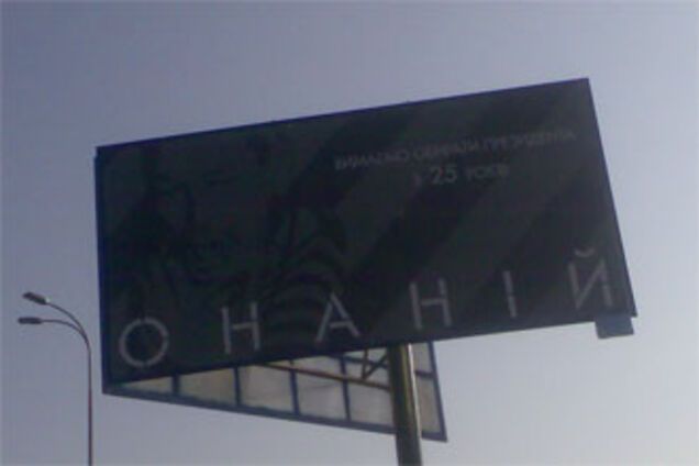 Чернуха на марше: на 'Арсения' ответили 'Онанием'