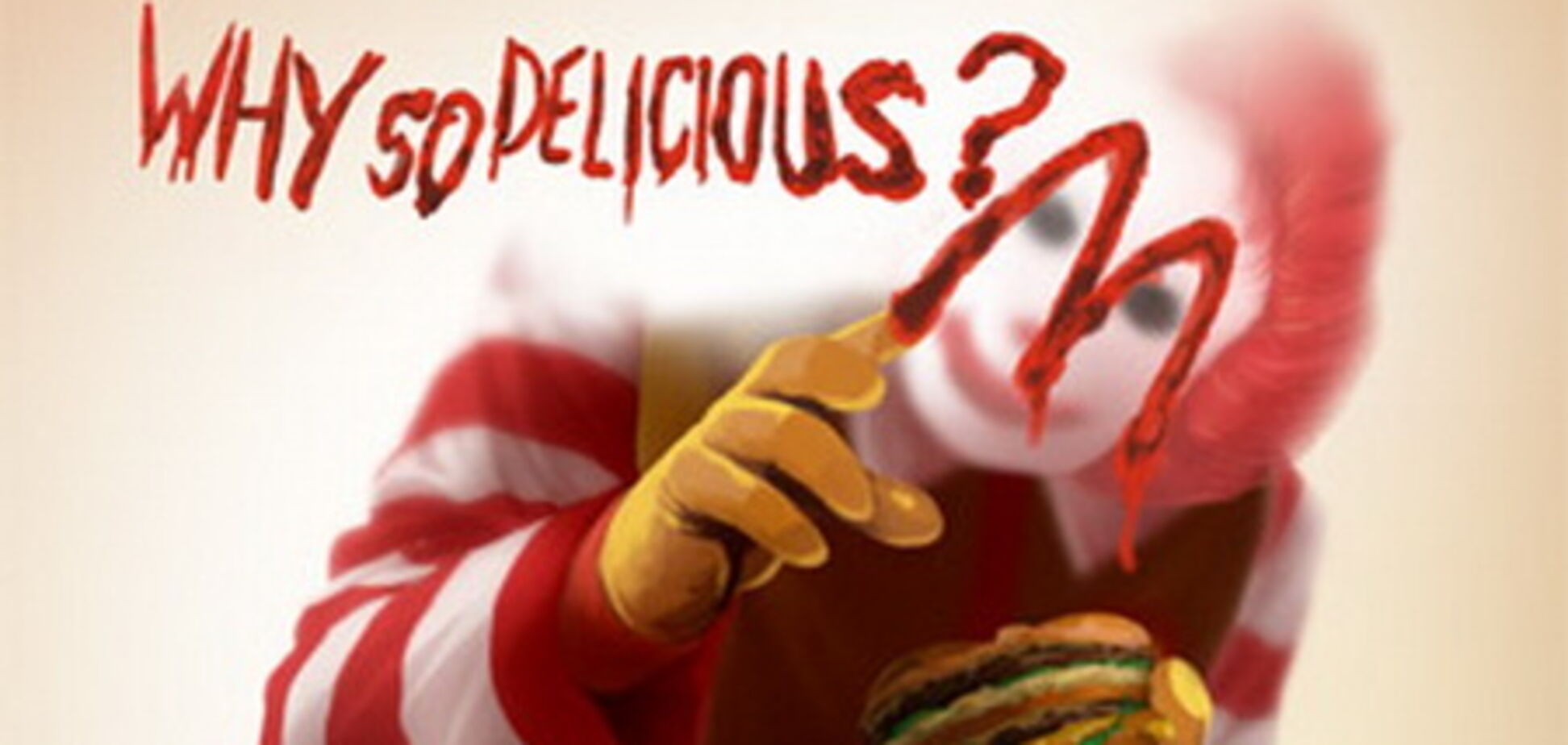 «Макдональдс» заставят заменить клоунов на стенды об ожирении
	

