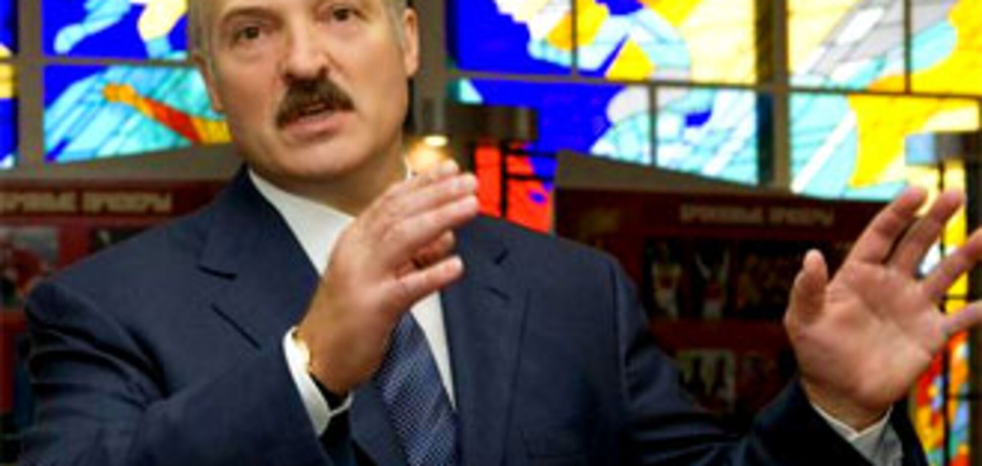 Лукашенко поклявся у вірності Росії 