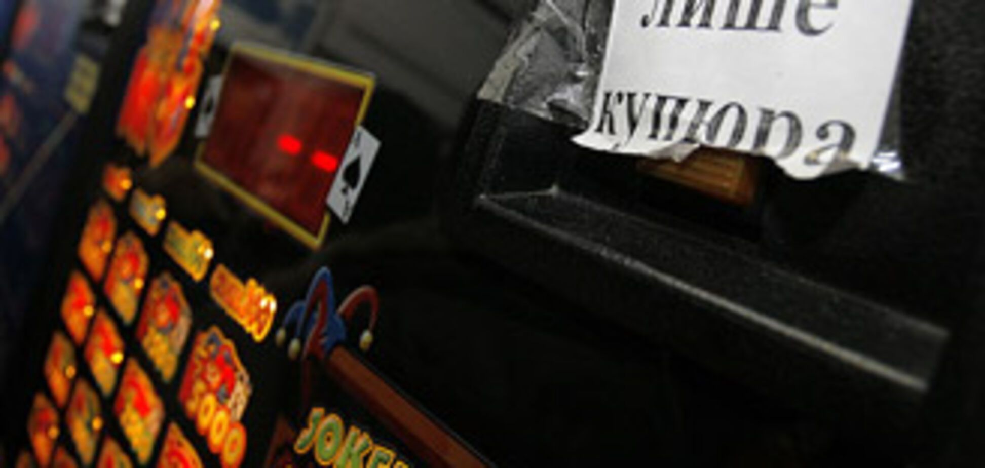 Регионы хотят, чтоб Тимошенко заплатила за игорный бизнес