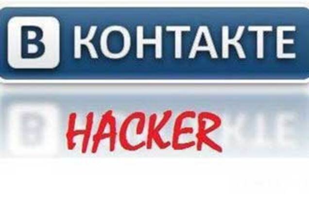 130 тысяч паролей 'Вконтакте' попали в открытый доступ