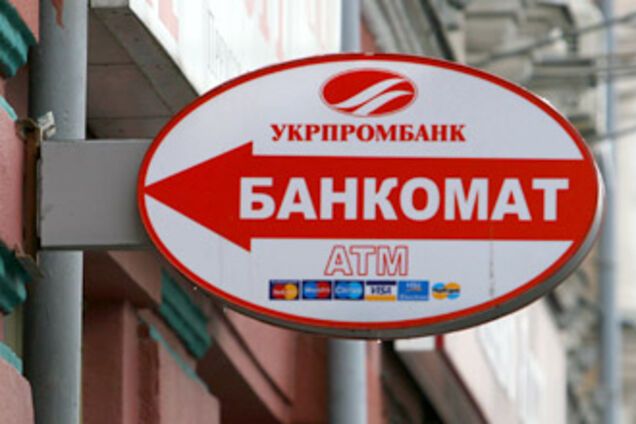 Долю' Укрпромбанку' вирішить закон про оздоровлення