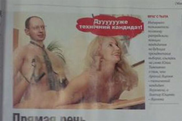 Яценюк почав боротьбу з групою' Приват'