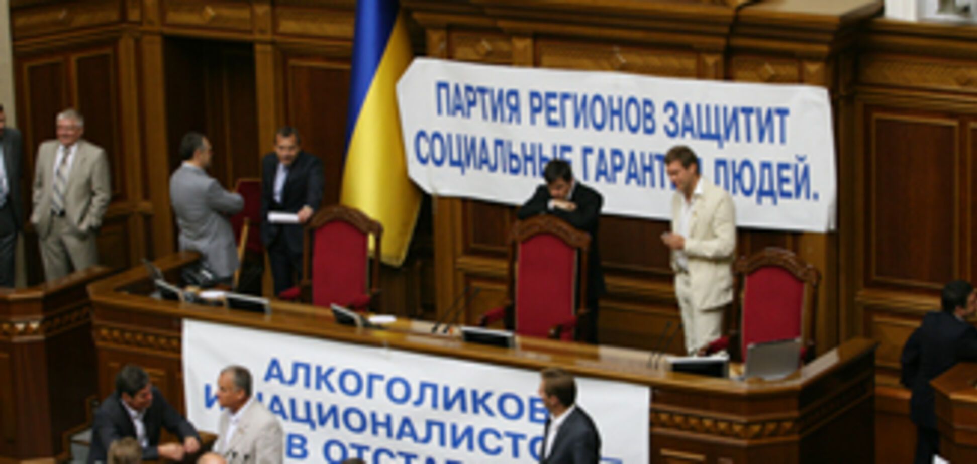 Регіонали знову оголосили ультиматум Раді