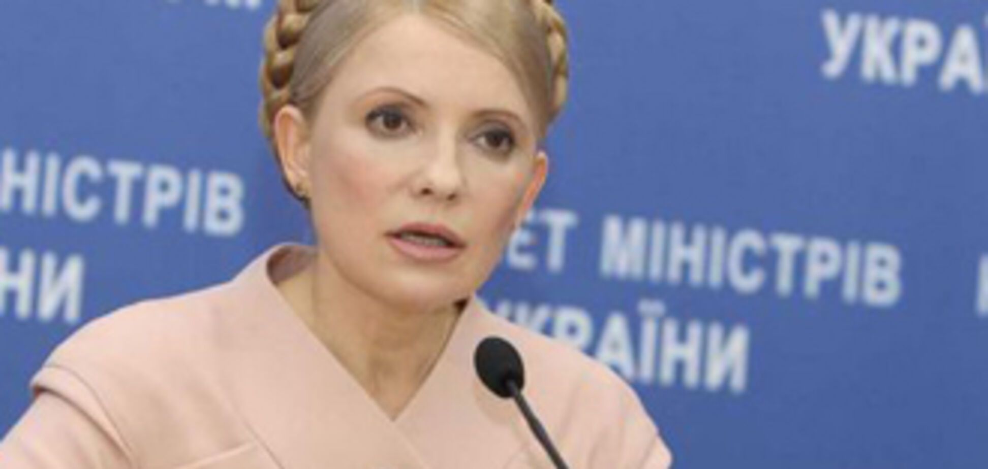 Тимошенко позбулася Тігіпка і людину Вінського