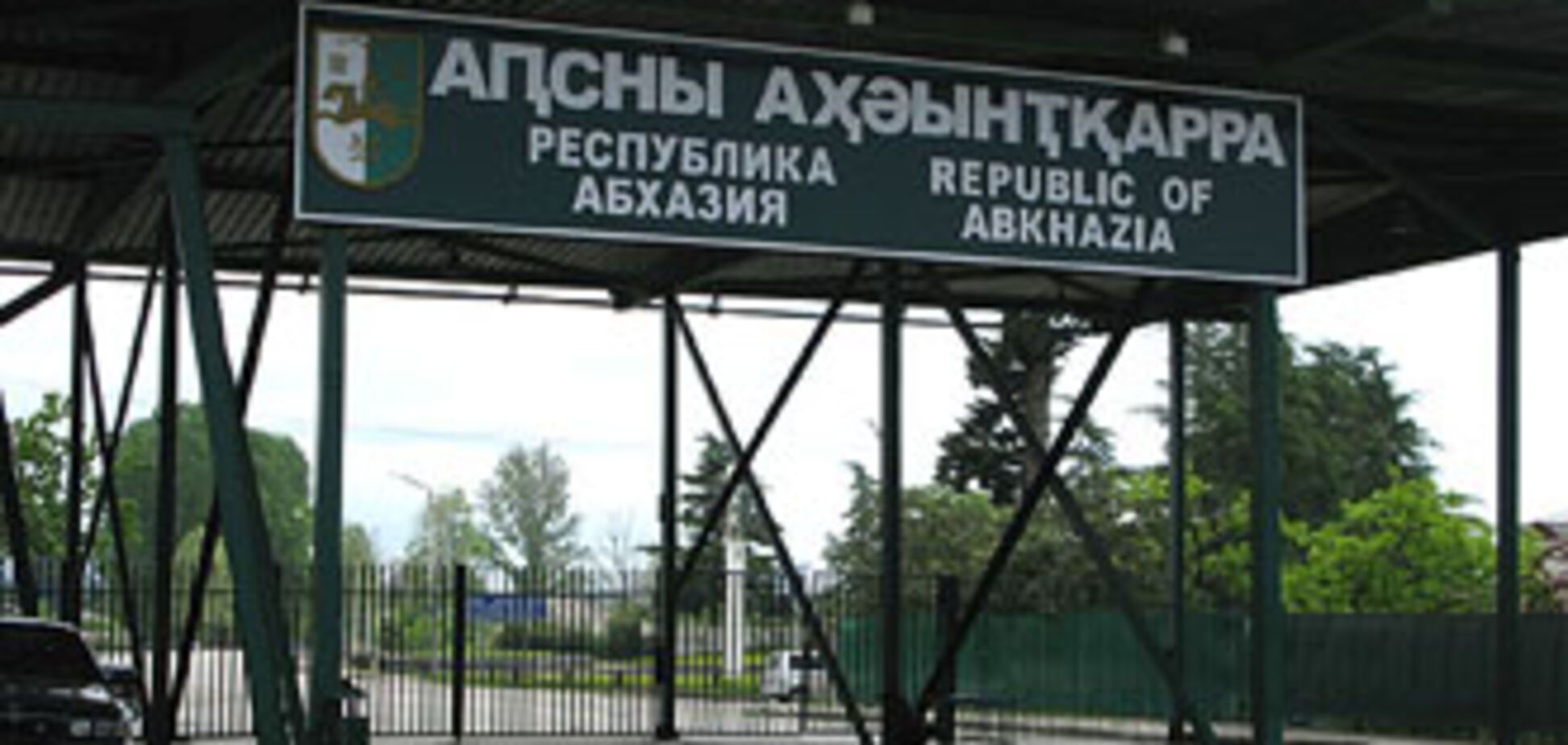 За вхід на територію Абхазії оштрафували українців