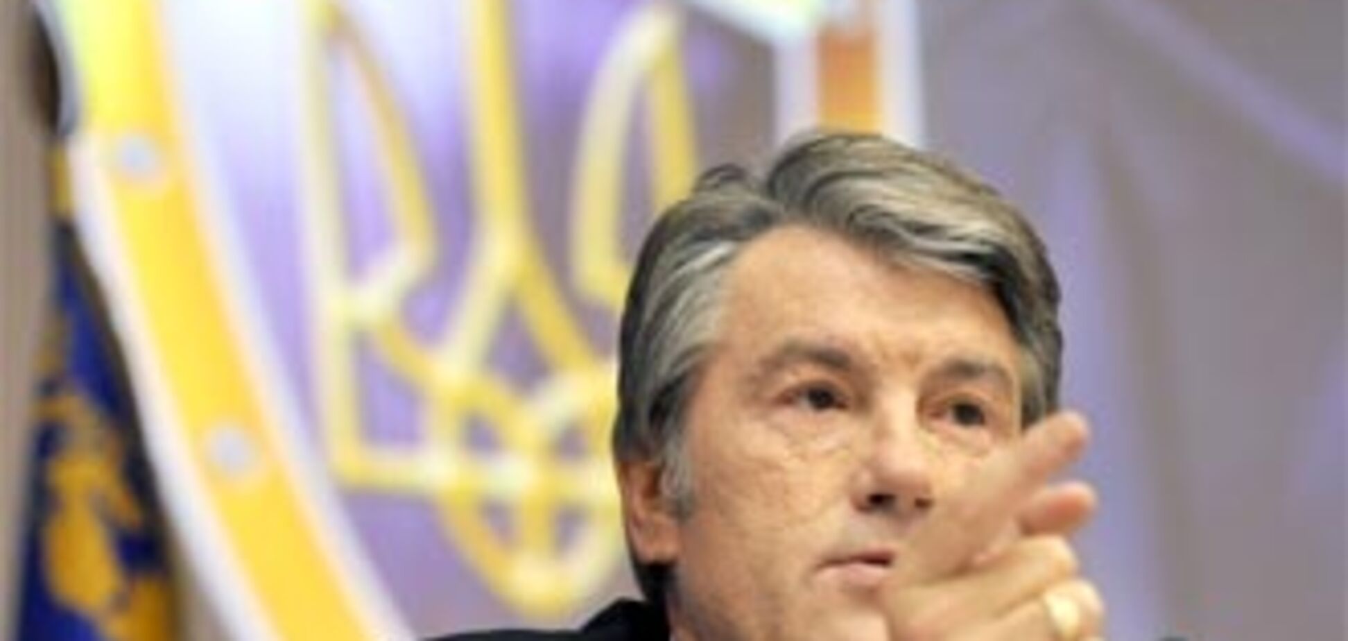 Ющенко ветував ПРіБЮТовскій закон про вибори президента