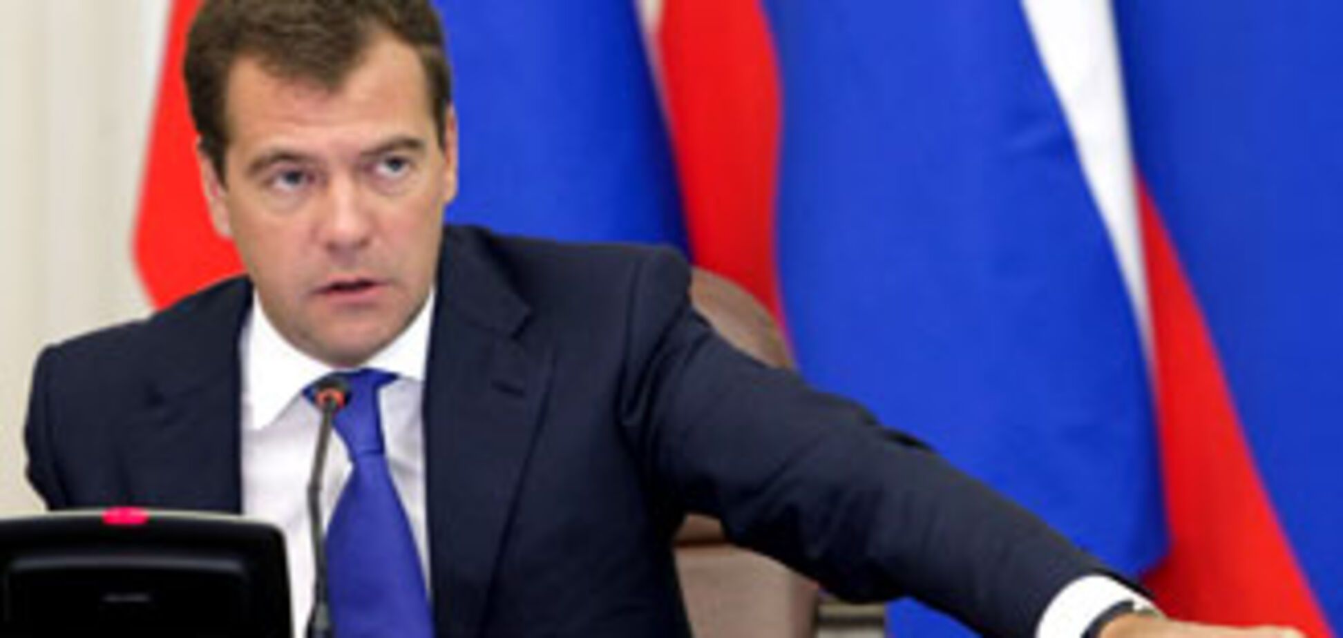 Медведев проигнорировал независимость Украины