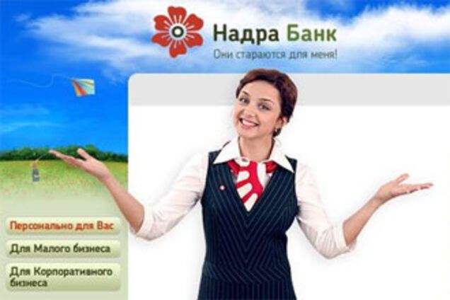 Тимошенко требует выгнать руководство 'Надр' и Укрпромбанка
