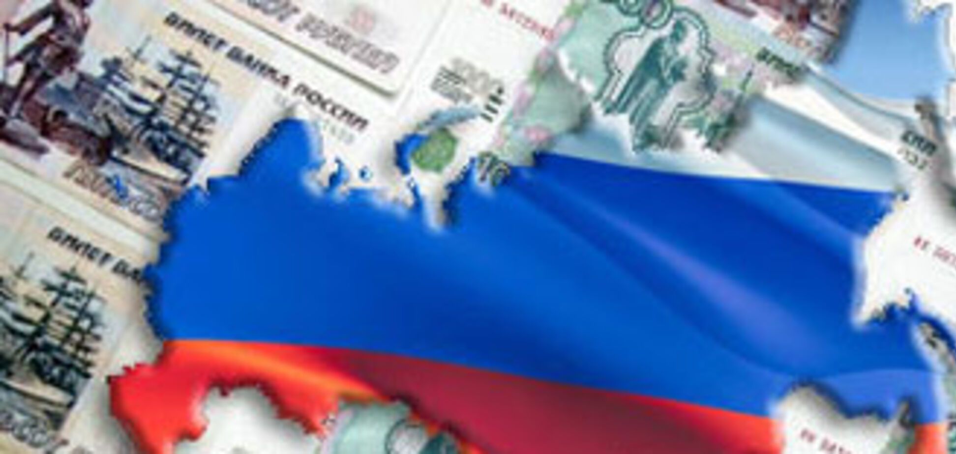 Российская экономика на пороге финансового коллапса