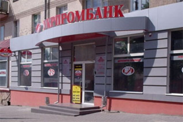 Тимошенко хочет ликвидировать 'Укрпромбанк'?