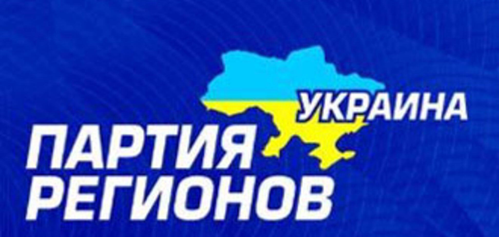 Янукович не буде переслідувати прихильників своїх опонентів