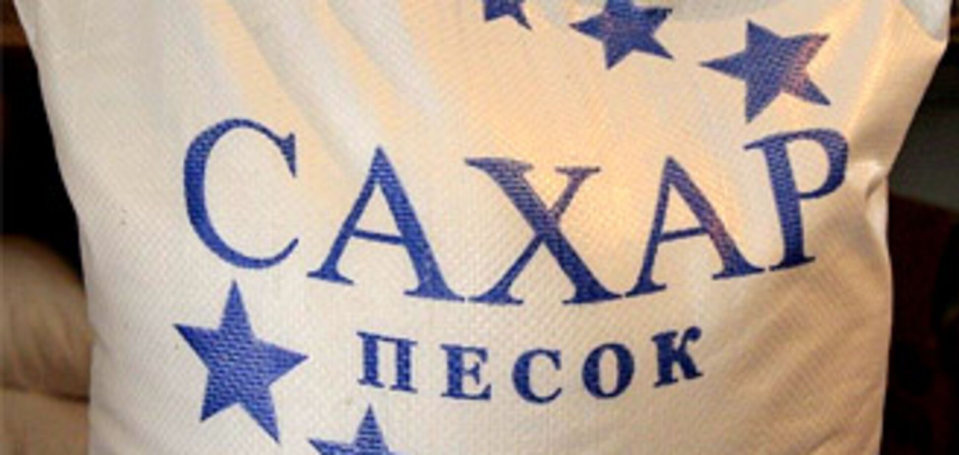 В Украине резкий скачок цен на сахар