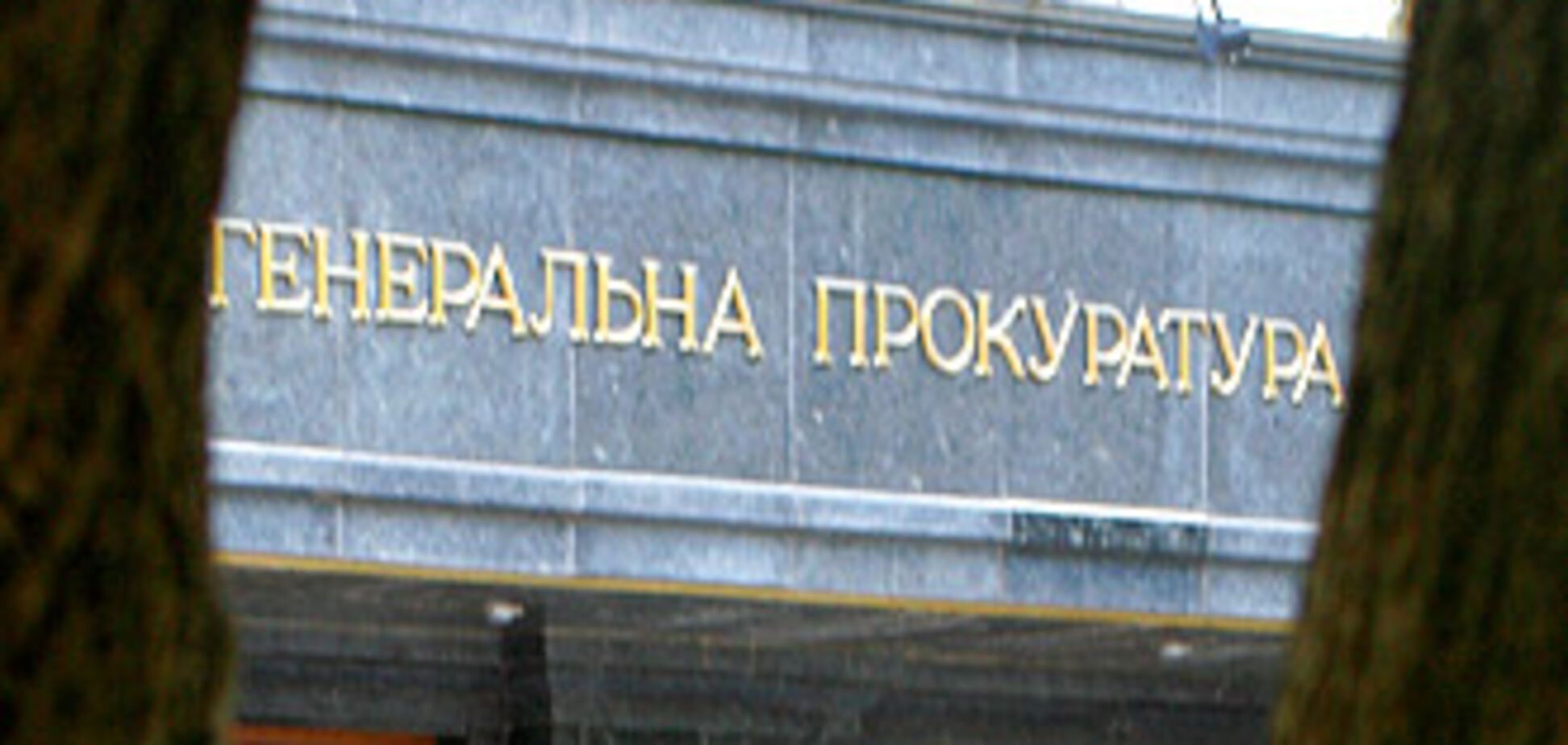 Генпрокуратура и Интерпол вычислили Лозинского?(обновлено)