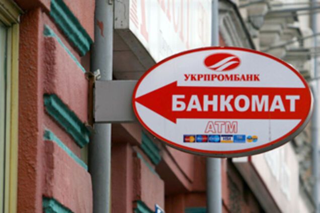 'Надра' и 'Укрпромбанк' национализируют