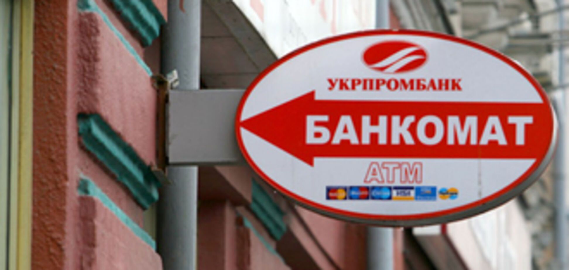 'Надра' и 'Укрпромбанк' национализируют