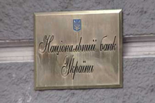 Еще 15 банков отойдут государству