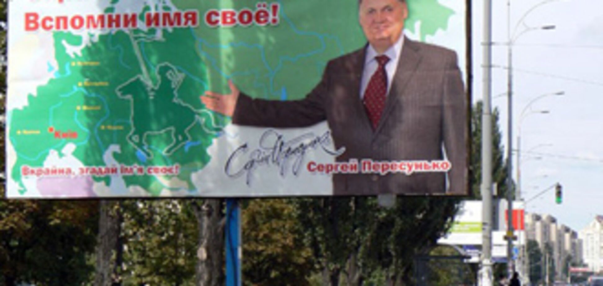 На улицах Кировограда появились скандальные биллборды