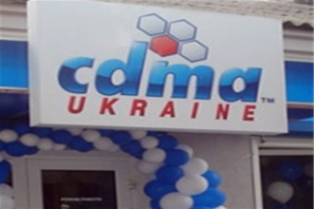 CDMA Ukraine пришел в Хмельницкий | Обозреватель | OBOZ.UA