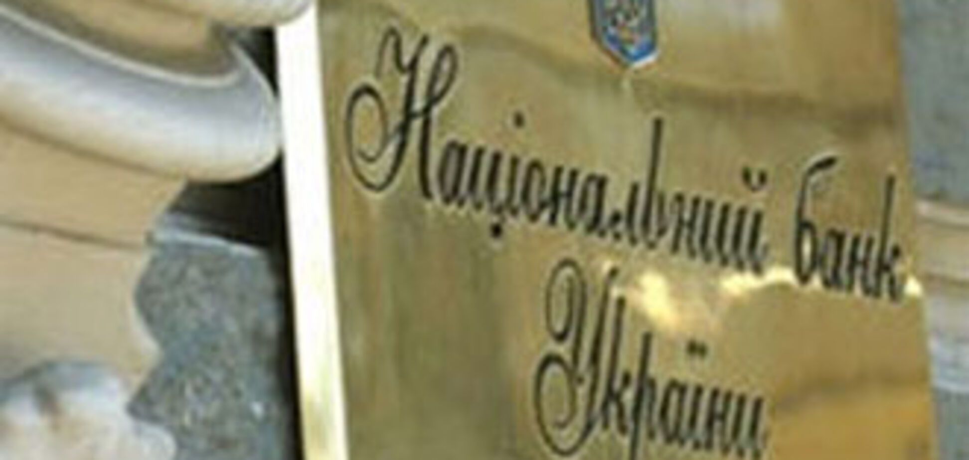 Нацбанк опять в центре скандала