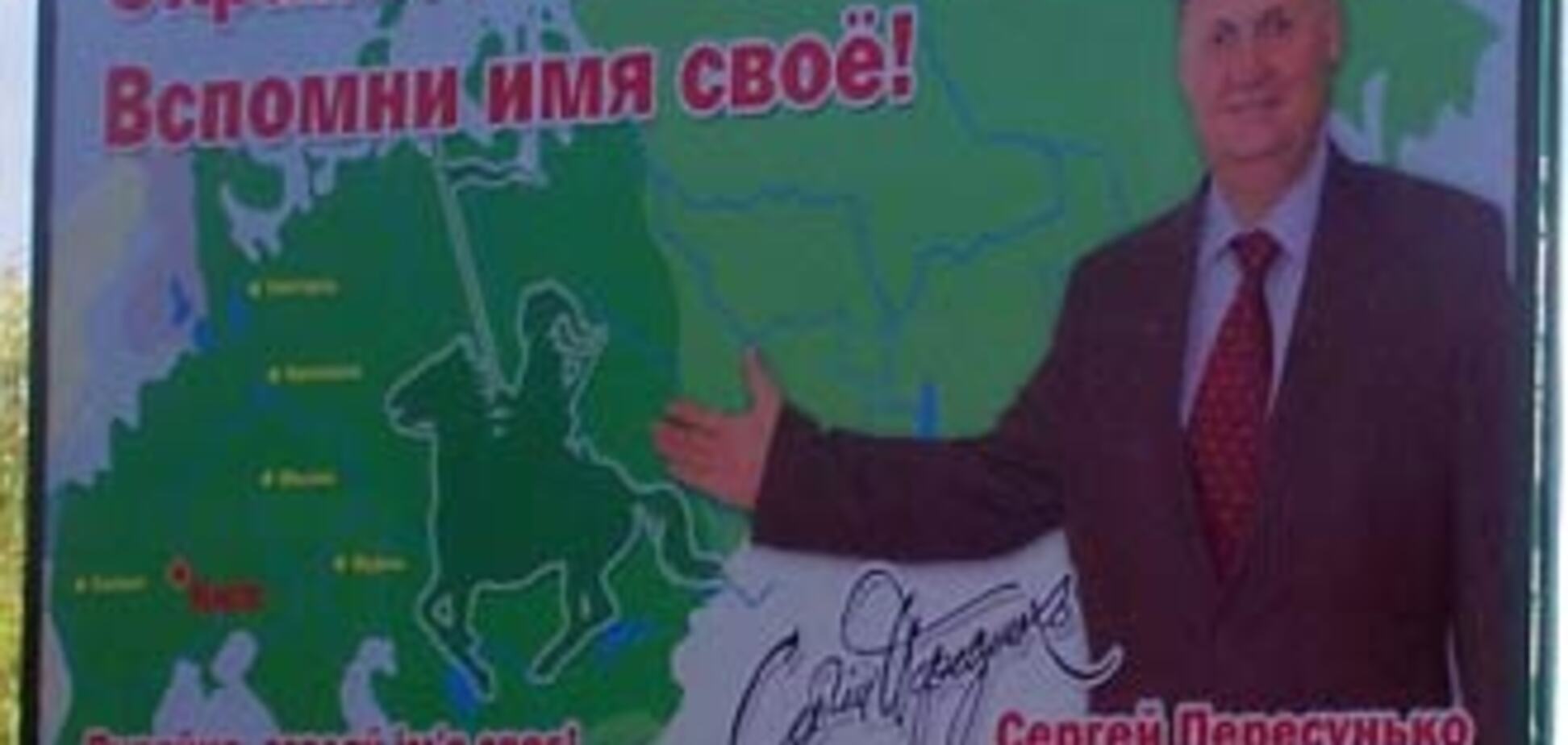 Список кандидатов в президенты пополнился 'клиентом' СБУ