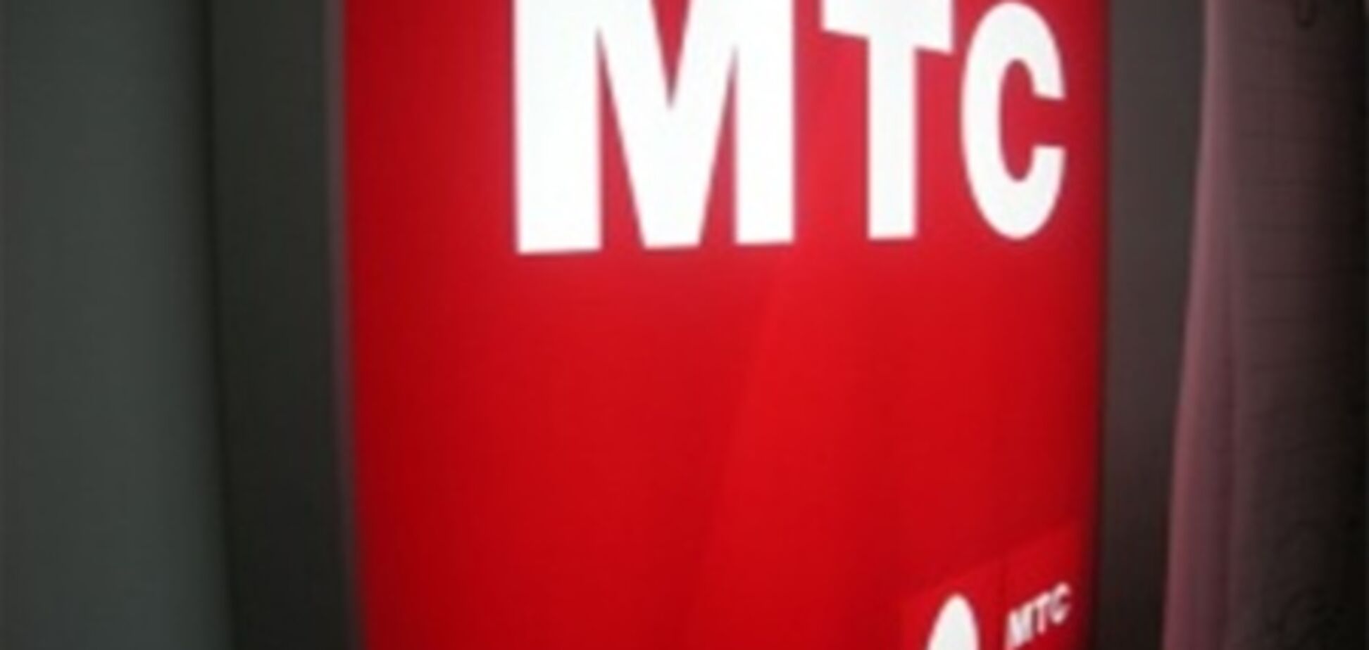 Мтс Ялта Магазин
