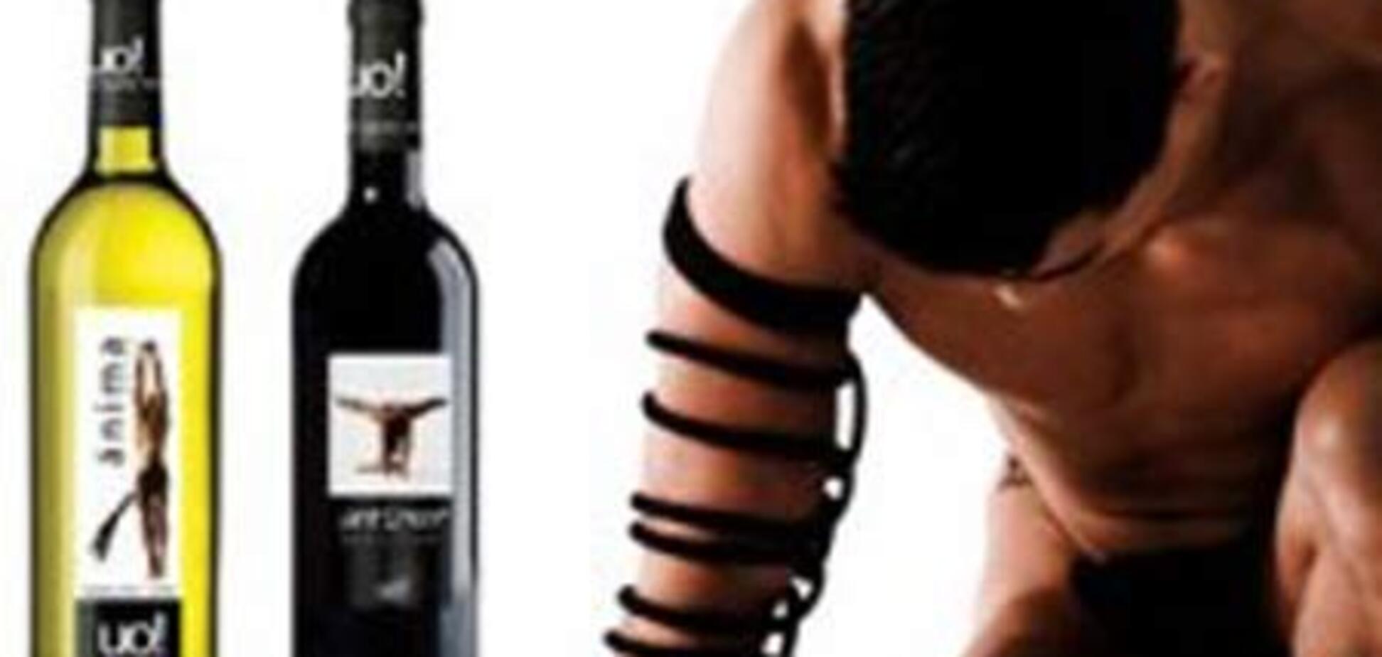 В продаже появилось вино для геев