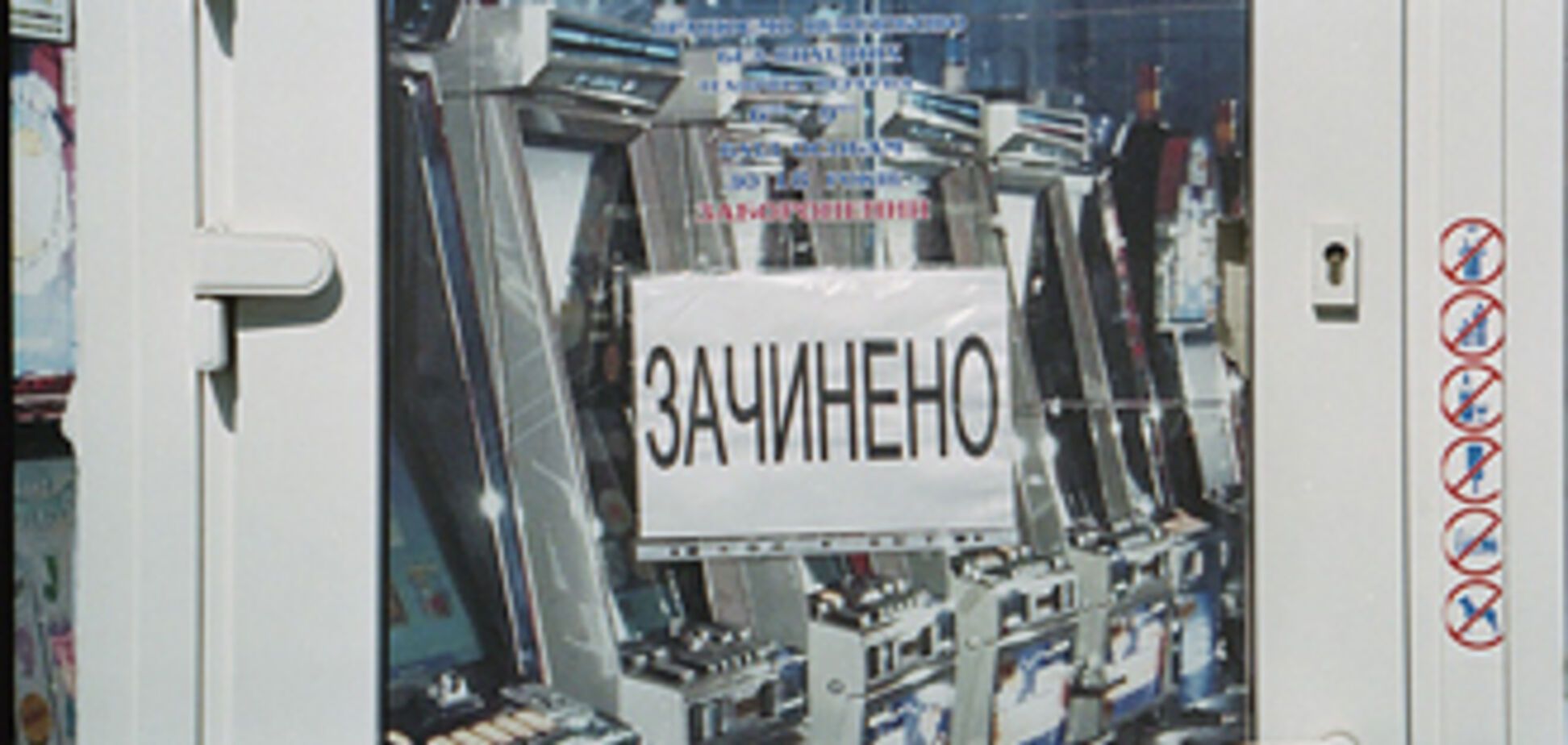 У Кіровограді магазини стали 'відчінятіся и зачінятіся'