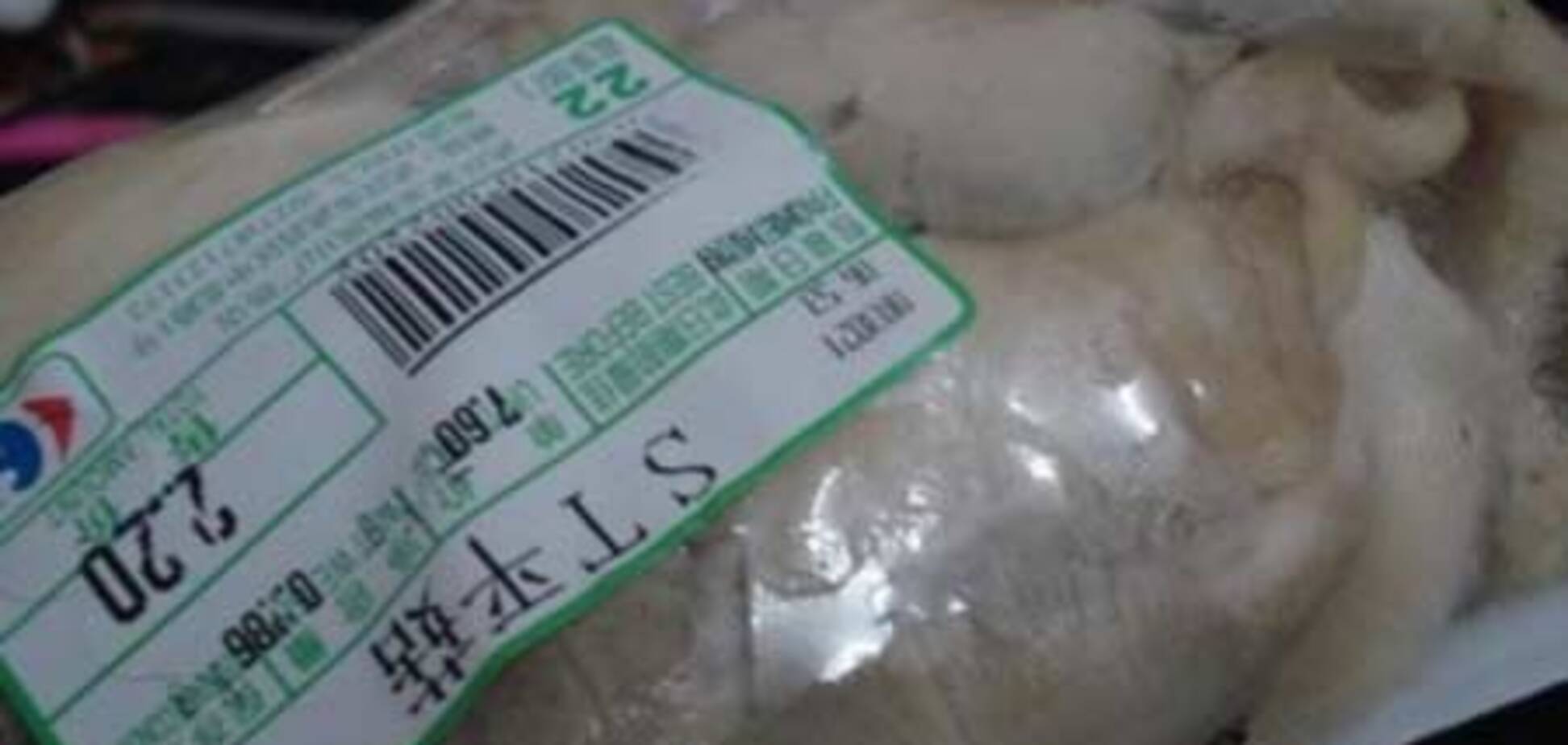 Мясо еще живое