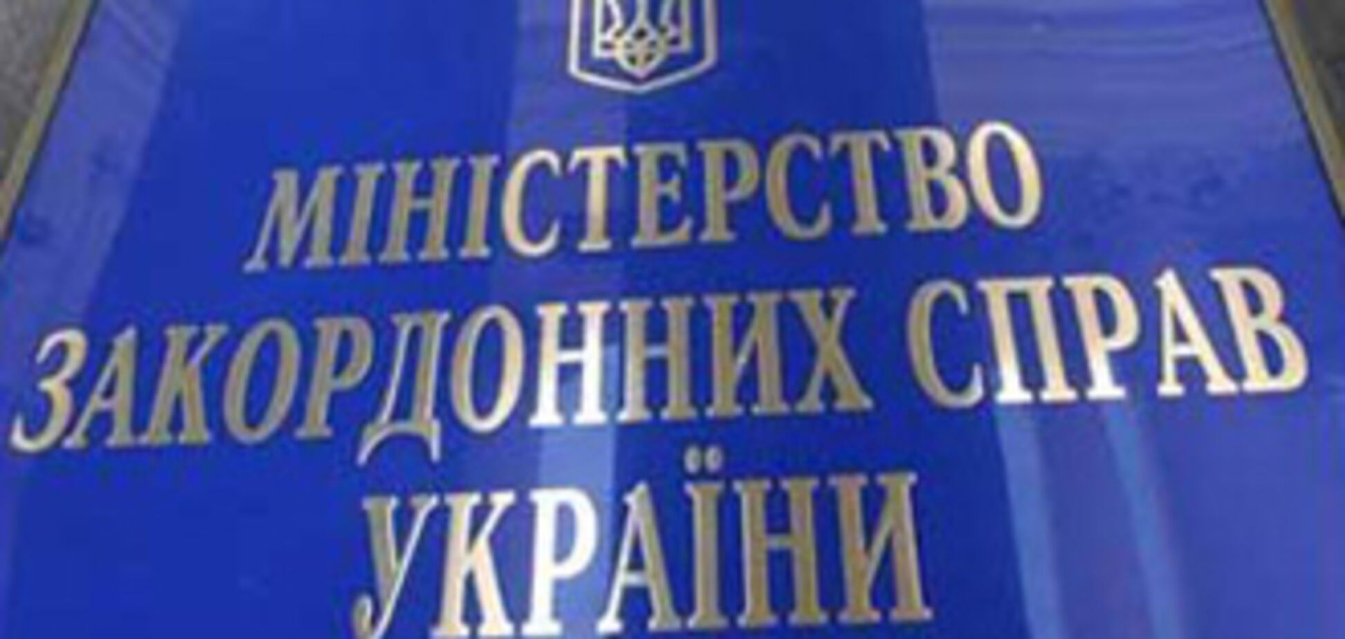 МИД снова пиарится на моряках 'Арианы'