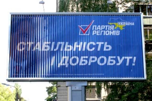 Кампанию Януковича возглавит идеолог штурма ГПУ