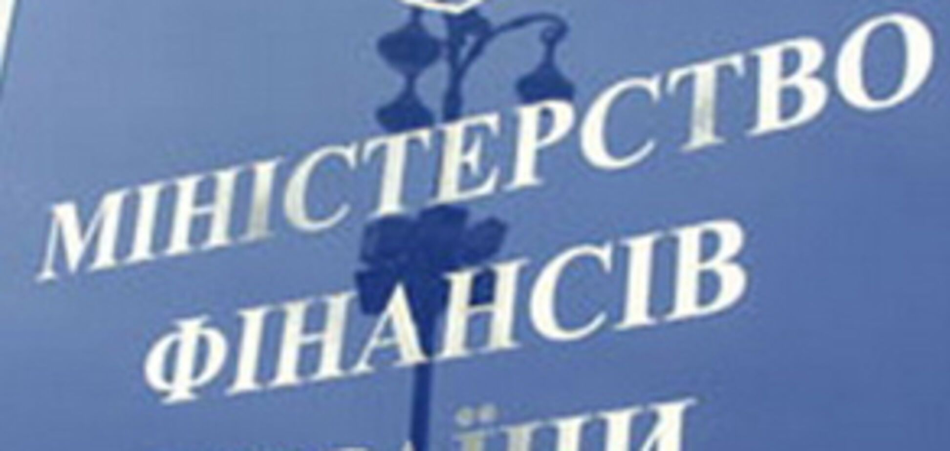 Минфин выпустил облигаций на 200 млн